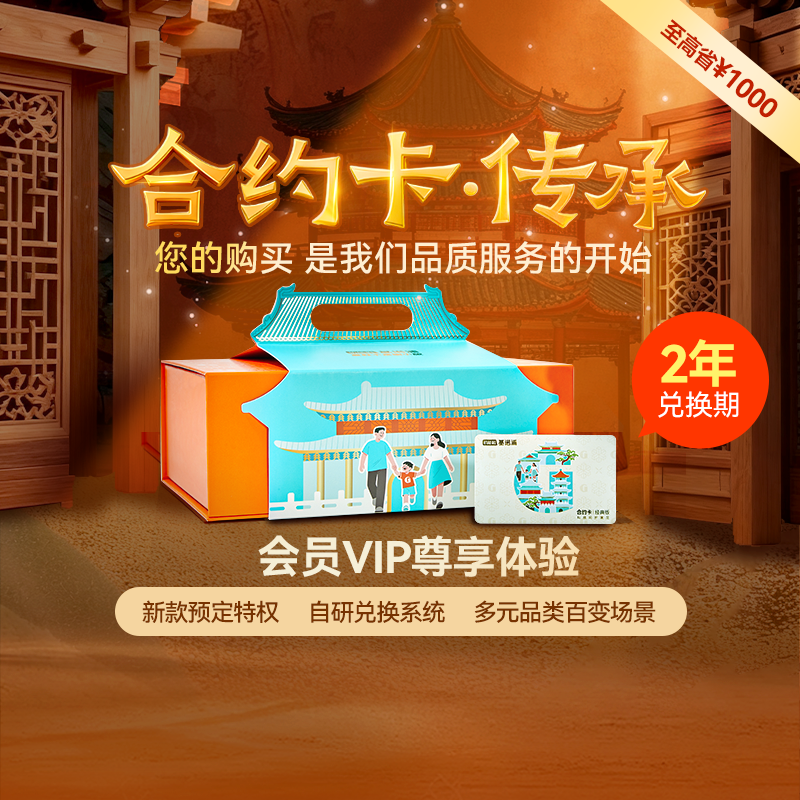 【基诺浦合约卡7-传承系列】可提前预定新款2025年双十一限定卡7