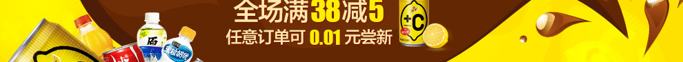 天猫超市可口可乐专场活动
