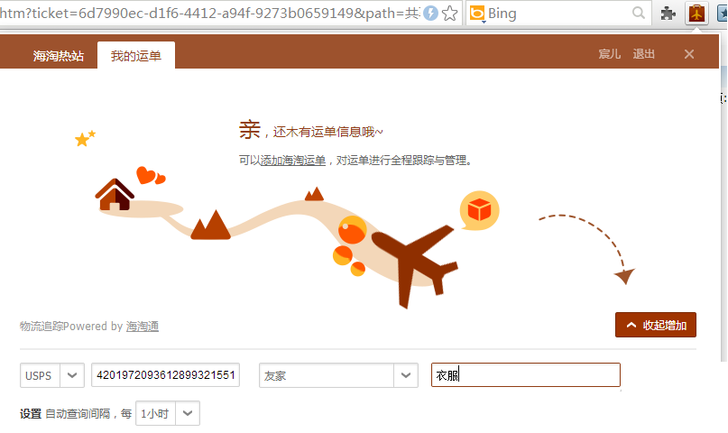 转运四方_转运公司已收入