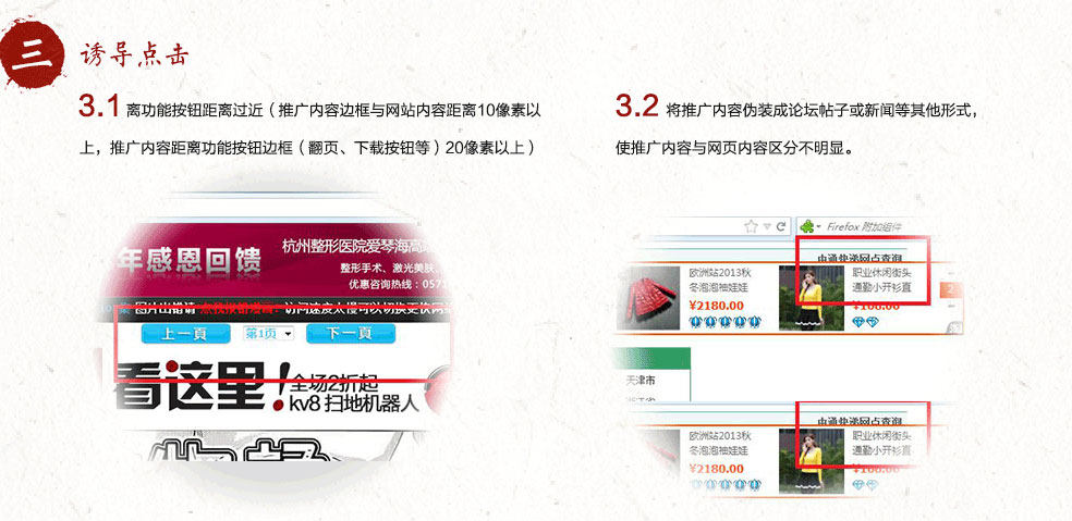 安娜的橱窗_橱窗推广收入(2)