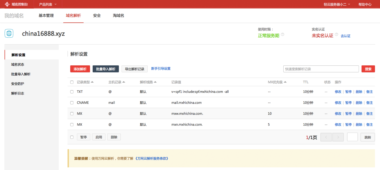 企业阿里邮箱下载_阿里云邮箱格式咋写_阿里邮箱企业版格式