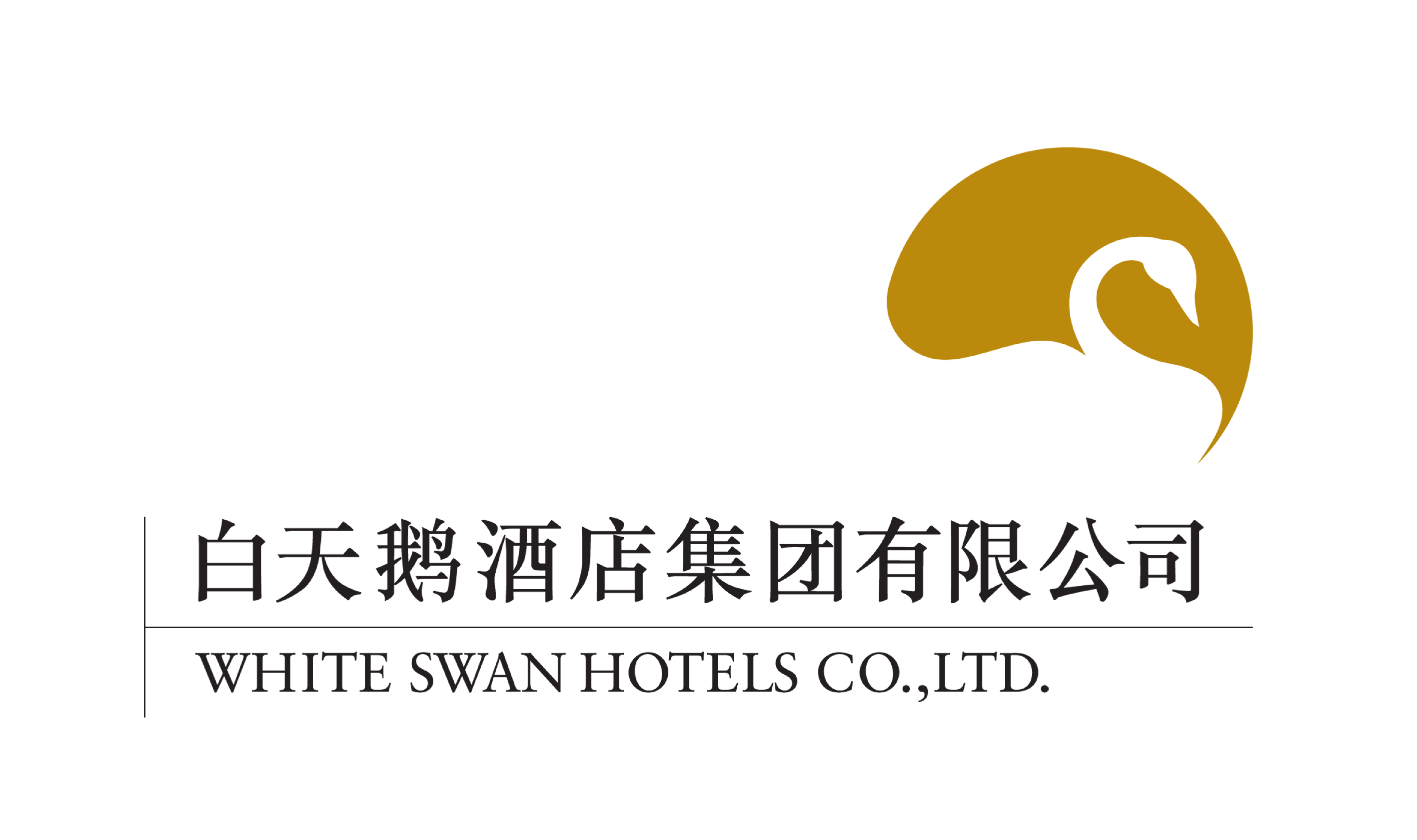 廣州白天鵝酒店專營店