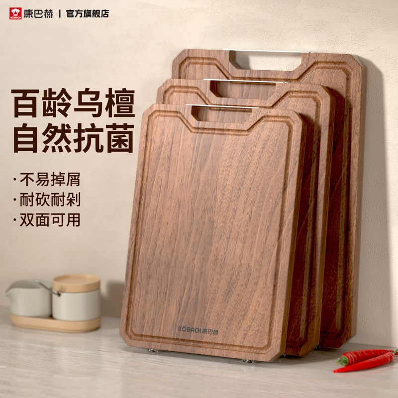 【康巴赫】家用实木菜板砧板厨房切菜板木质案板食品级防霉抗菌